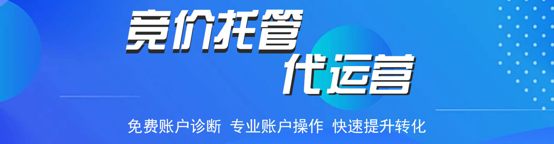 成安信息流竞价